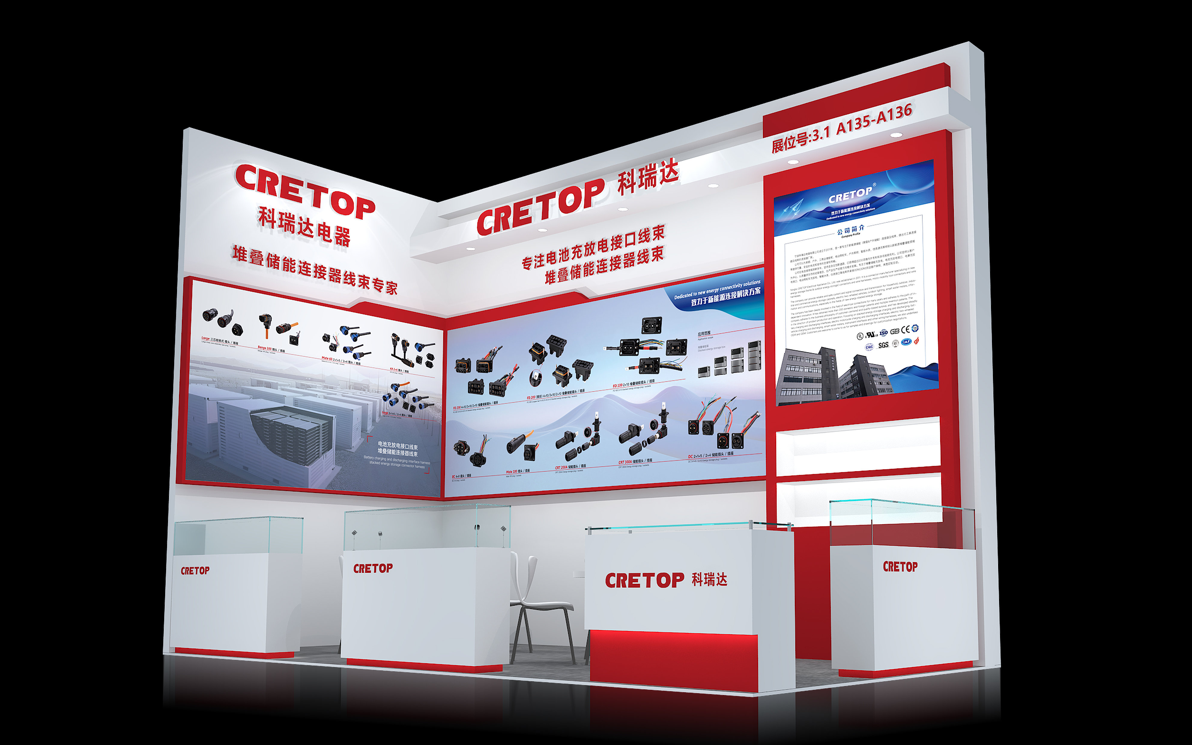 WEB 2024-rako gonbidapena - BATERIA ETA ENERGIA BILTEGIRATZEKO INDUSTRIA ERAKUSKETA